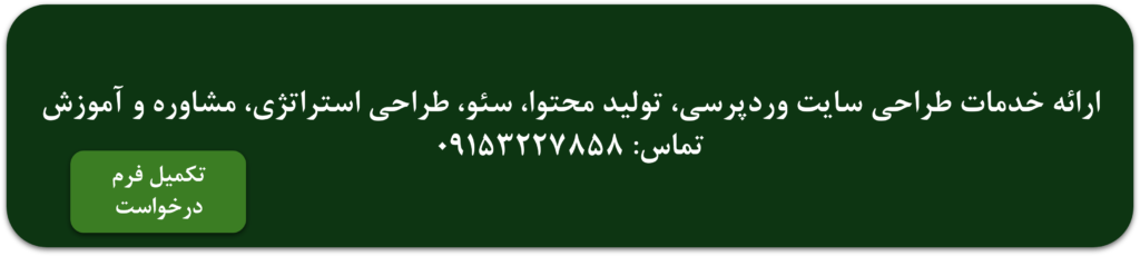سفارش تولید محتوا در مشهد