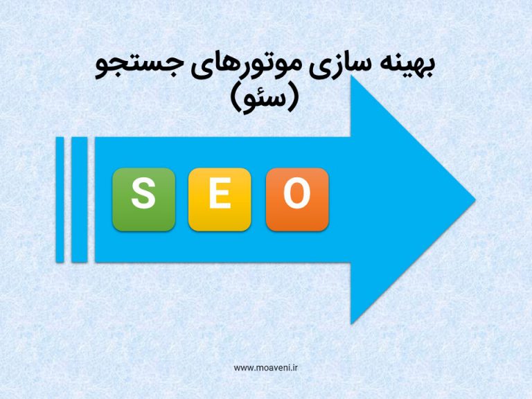 سئو سایت