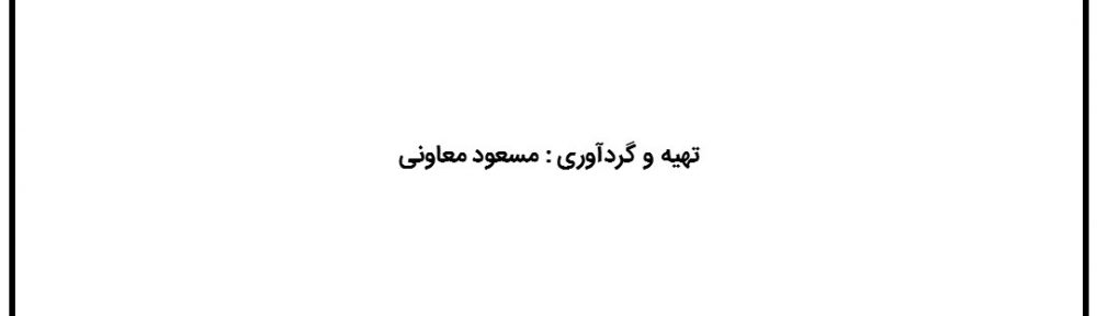 تیترهای بازدیدساز