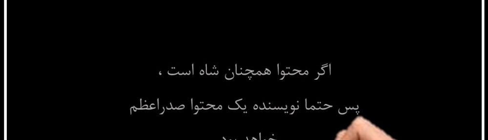 اهمیت استخدام نویسنده