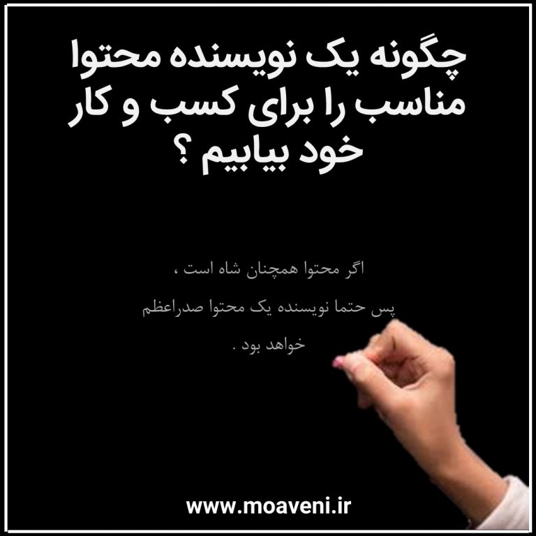 اهمیت استخدام نویسنده