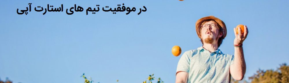 استعداد فردی و کارتیمی