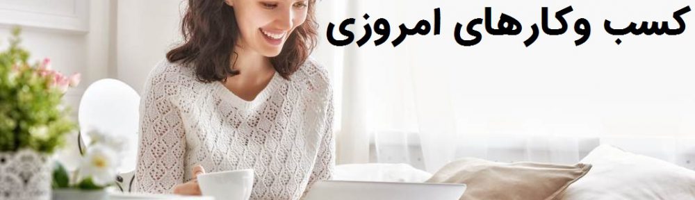 فریلنسر و اهمیت آن
