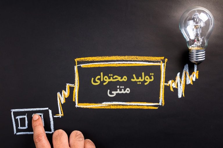 تولید کننده محتوای متنی