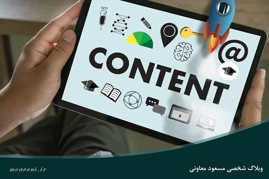 دوره آموزش تخصصی بازاریابی محتوایی