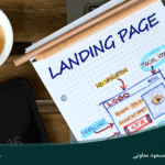سئو لندینگ پیج