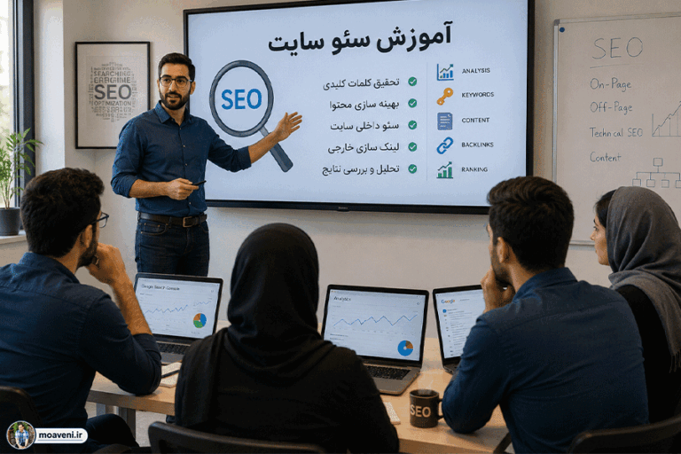آموزش سئو سایت