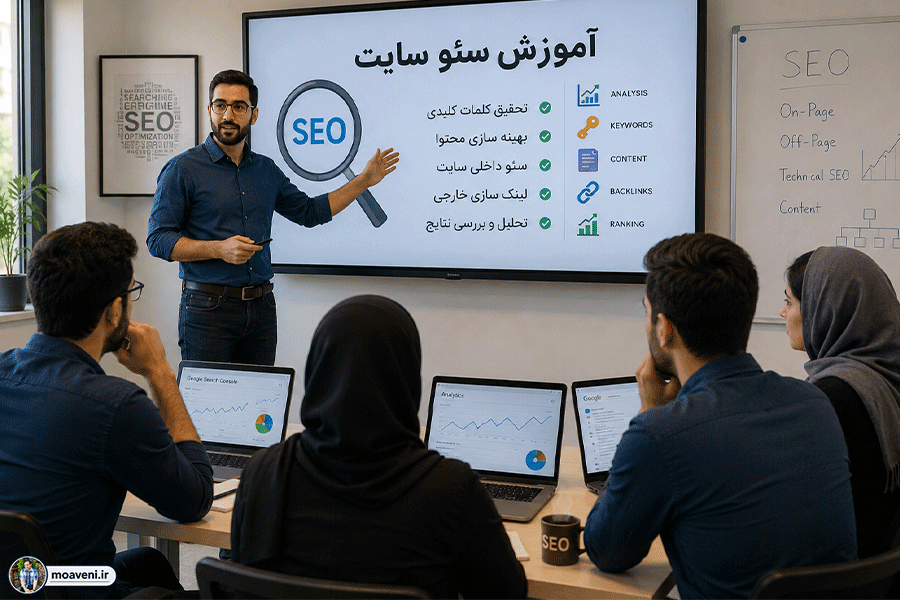 آموزش سئو سایت